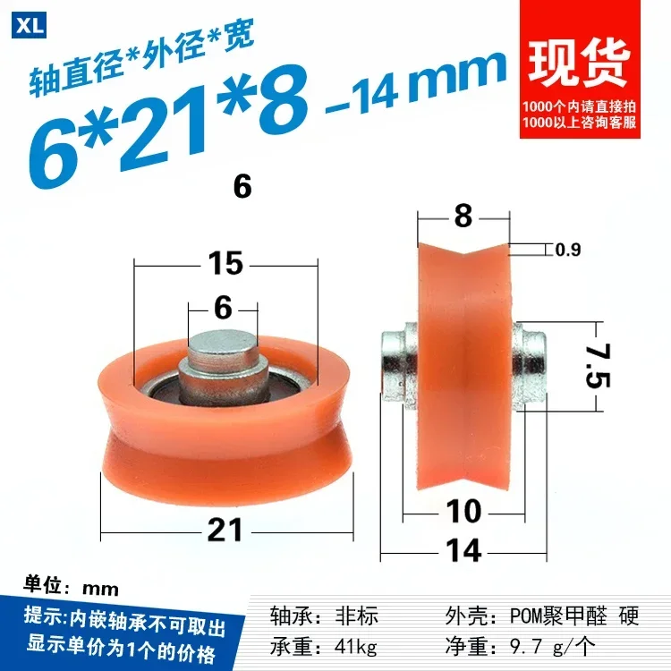 1 Stück Pom Polyoxymethylen Ku – V Slot Wheel Bewertung und Preis